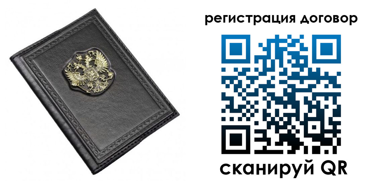 купить прописку в Невельске