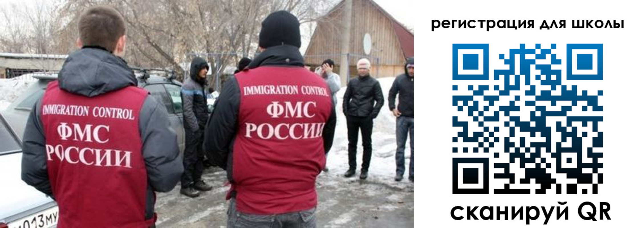 временная регистрация для всех в Невельске