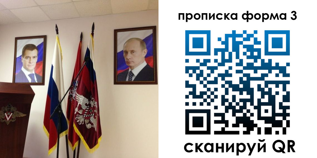 форма 3 в Невельске