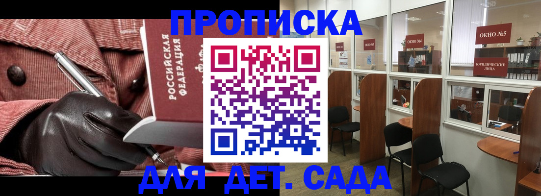 прописка для военкомата в Невельске
