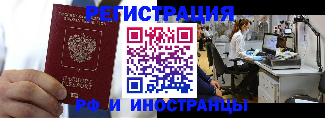 прописка от собственника в Невельске