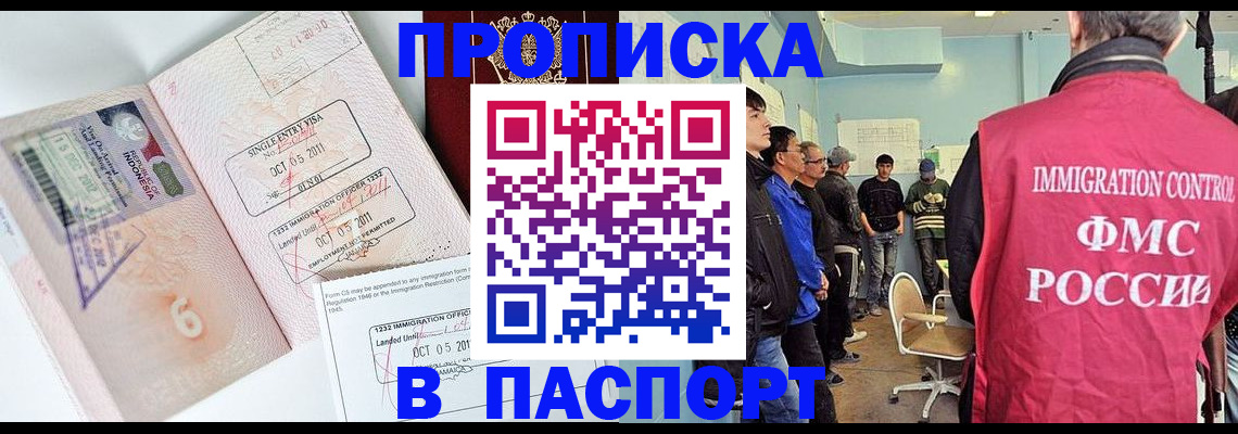 временная регистрация надежно в Невельске