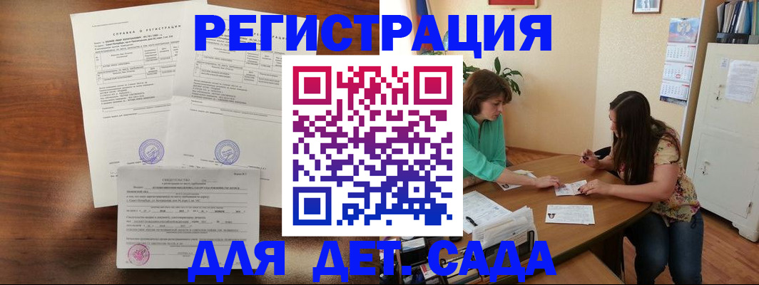прописка от собственника в Невельске