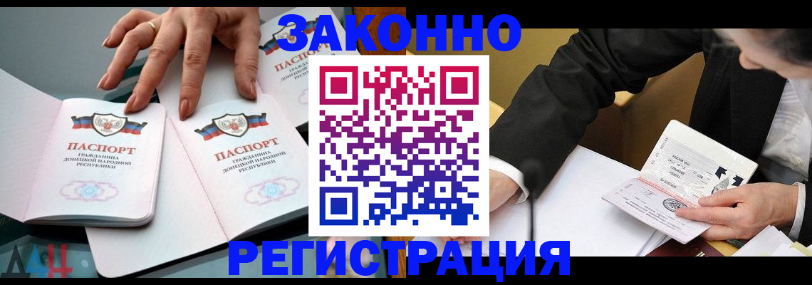 прописка иностранных граждан в Невельске