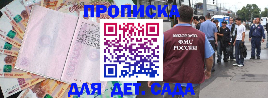 найти адрес прописки в Невельске