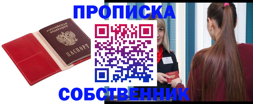 регистрация в Невельске