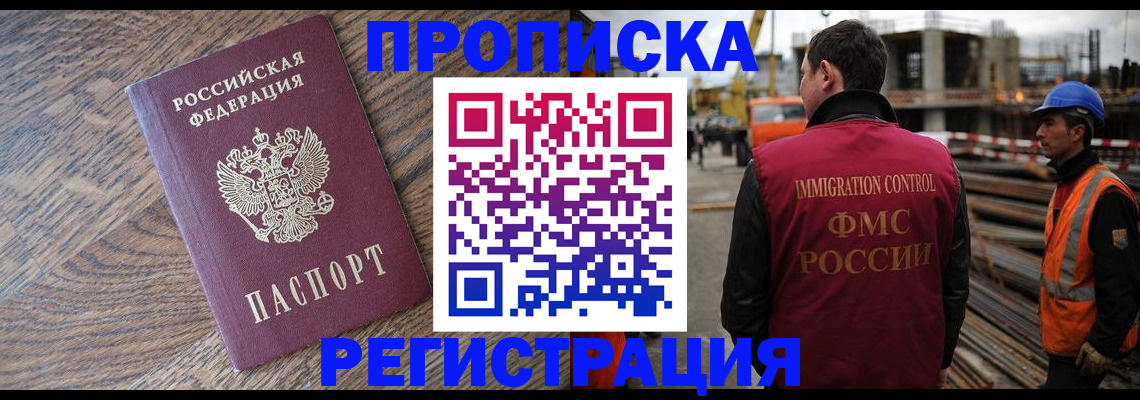 прописка для военкомата в Невельске